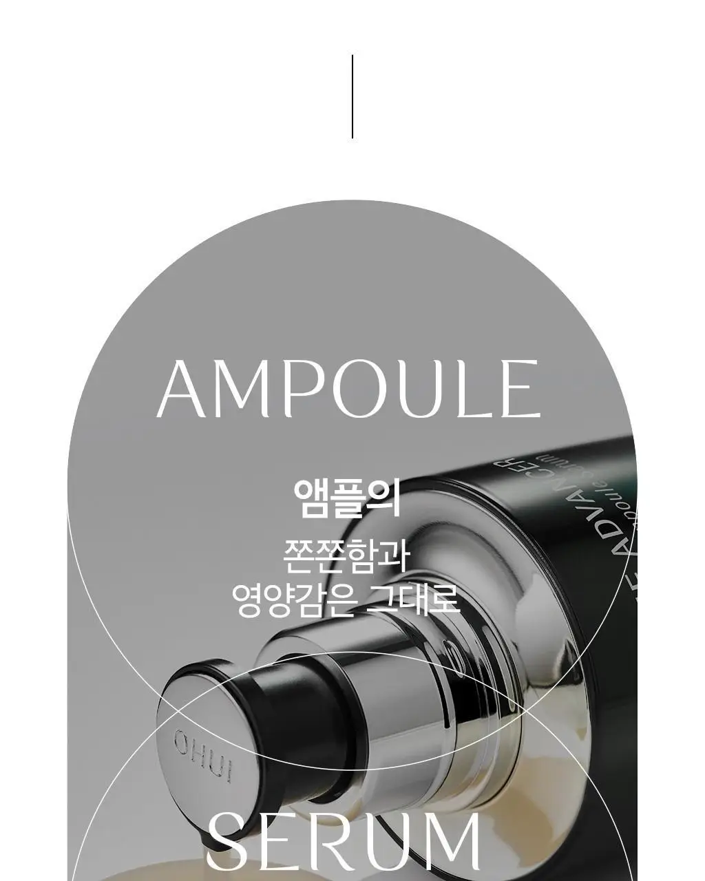 [PDRN세럼 선물세트] 오휘 프라임AD 디에이징 앰플세럼 20ml 세트 상세페이지 17